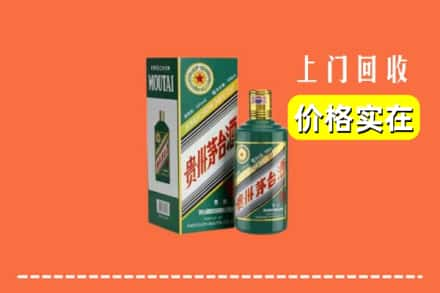 平昌县回收纪念茅台酒